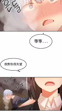 [Mx2J] Hahri's Lumpy Boardhouse Ch. 0~31【委員長個人漢化】（持續更新）