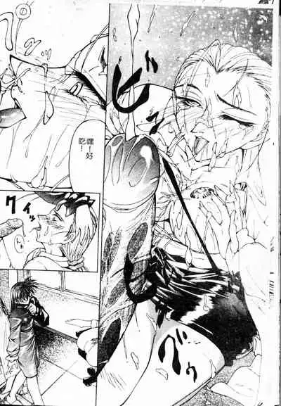 [Shijima Yukio] Zegen [Chinese]