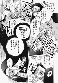 [Ootsuki Sachi] Kakechae!