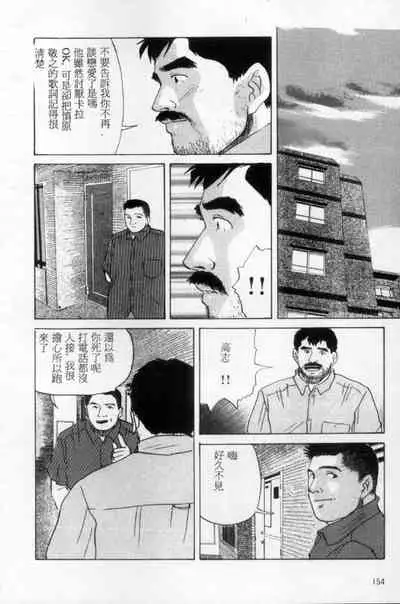 Tango | 探戈