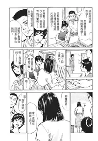 [Hazuki Kaoru, Takizawa Hiroyuki] Joshi Ana Nanase | 性感女主播 Vol.1 [Chinese]