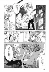 [Ashiwara Masahiro] Etsugyaku Ezu