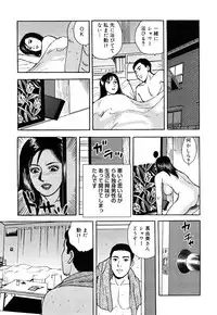 [Kitano Kenichi] Hataraku Hitodzuma no Hatsujou Bijiri