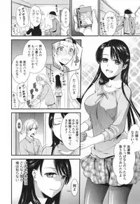 [Ohsaka Minami] Namaiki Keiyaku