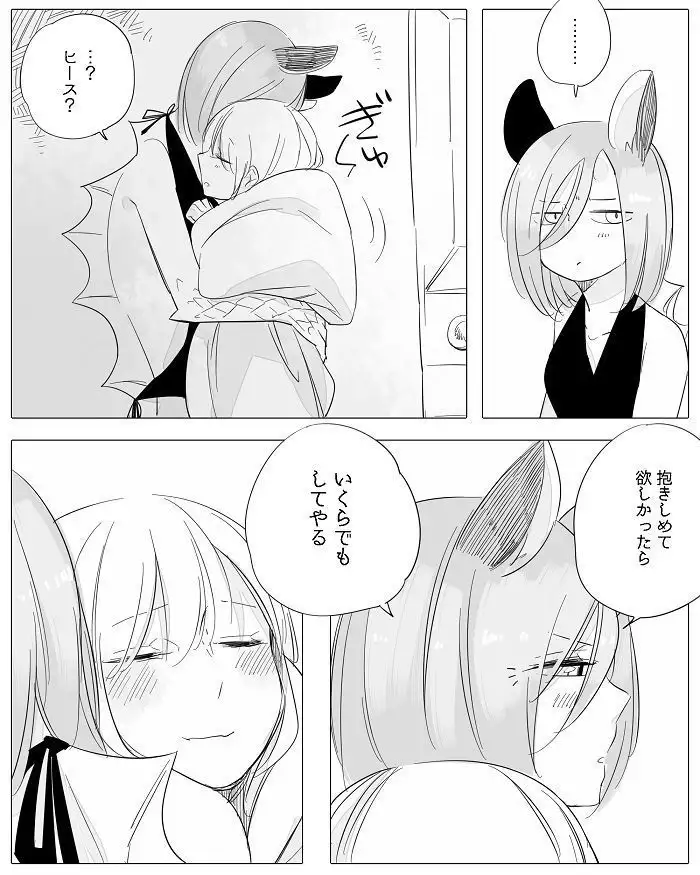 Bocchi Kaibutsu to Moumoku Shoujo