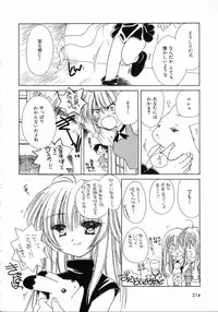 [Kosuge Yuutarou] Chijou no Tenshi