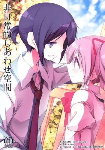 (COMIC1☆3) [Momo9 (Shiratama)] Magical Onee-san (Quiz Magic Academy)] [Chinese] [寂月汉化组]