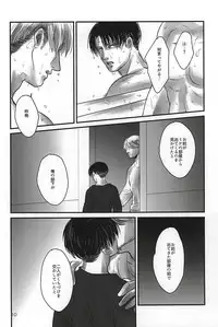 (SPARK10) [Saba-kan (Saba)] Ai ni, Shizumu (Shingeki no Kyojin)