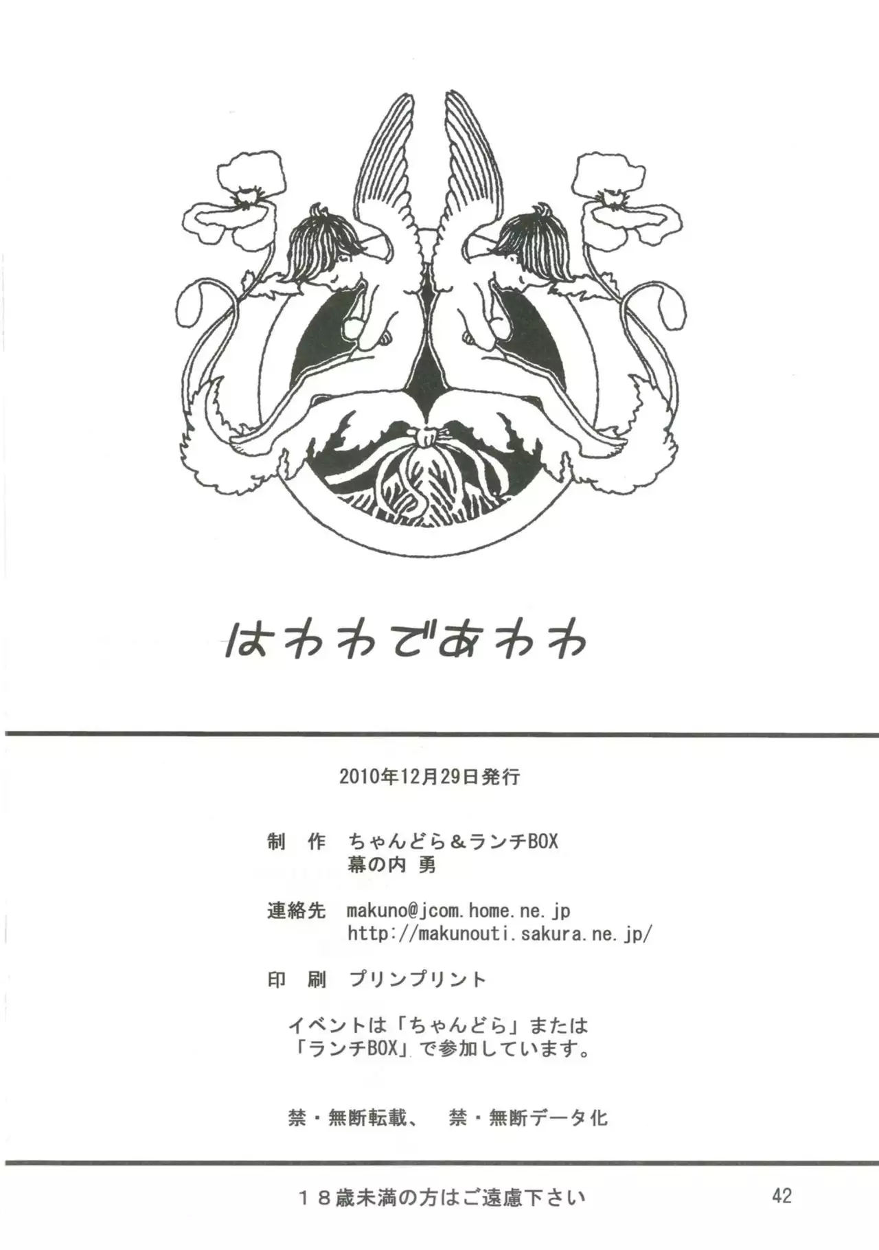 Hawawa de Awawa