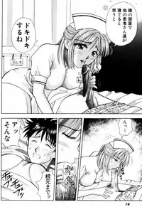 [Kuruma Ebi] Kangofu-san To Echi Shiyo