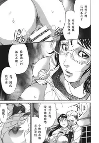 [Sasagawa Hayashi] Shiawase Dearu You ni «Kouhen» (Koi-Koku) [Chinese] [st.]