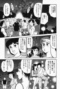 [Tooyama Hikaru] Hi.mi.tsu no Hokenshitsu - The secret nurse's office