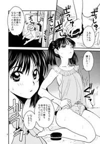 (C88) [Toko-ya (HEIZO, Kitoen)] Erika no Natsuyasumi