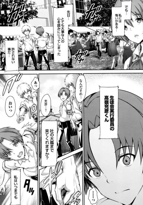 Shoujo Innocent - Girl's Innocent