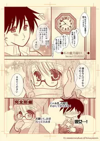 Ｋの蜜月録03