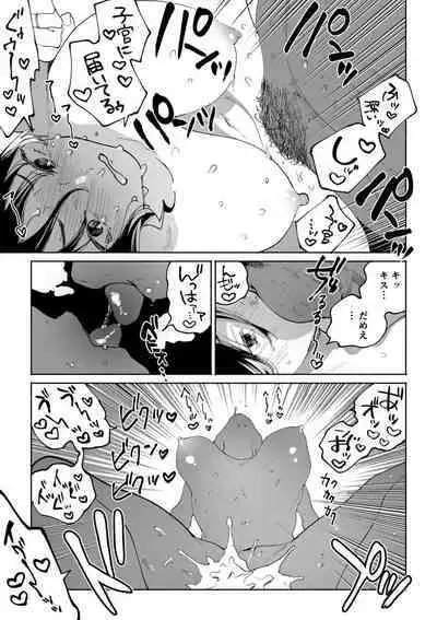 NTR Nounai Hakai