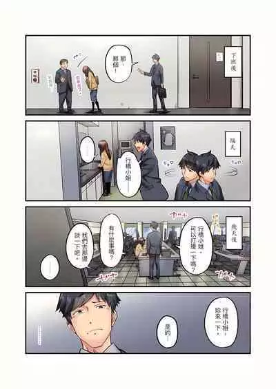 [Iburo.] Jimiko wa Igai ni Erokatta Ch. 1-26｜不起眼女孩其實意外地色氣滿滿 第1-26話 [Chinese]