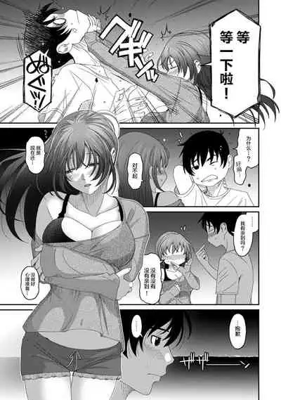 Rarefure Ch. 08~29