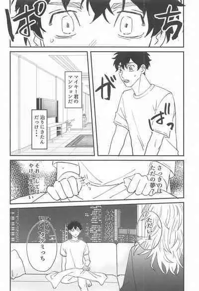 [cipher] BAD EDUCATION (tokyo卍ribenjazu)