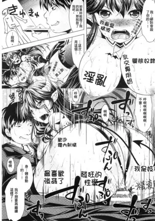 Ishukan Fantasy