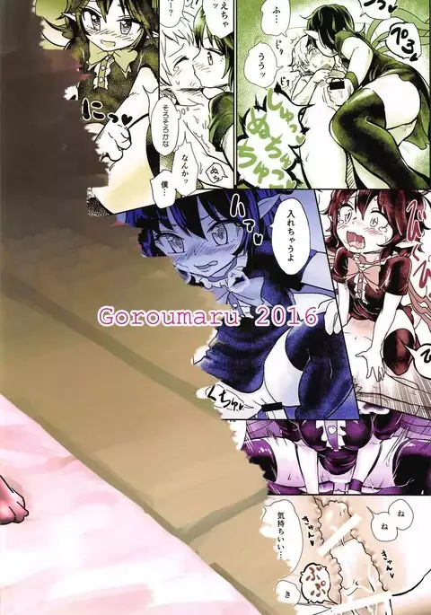 Nue to Shounen