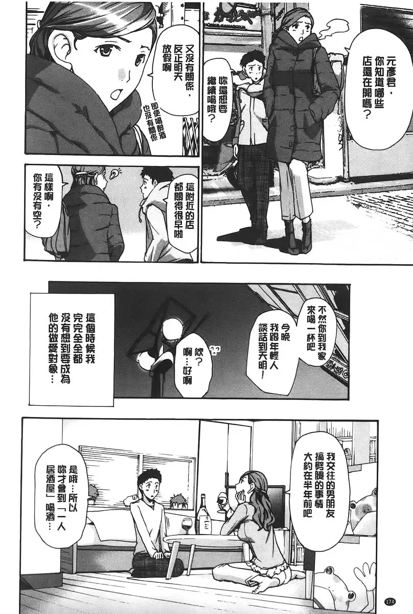 Watashito iikoto shiyo?