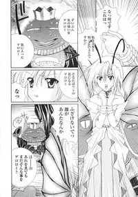 [Kazumine Chinatsu] Ore no Kokan mo Lesser Panda