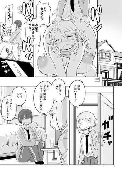 Kojima Bokujou Sakunyuu Tengoku