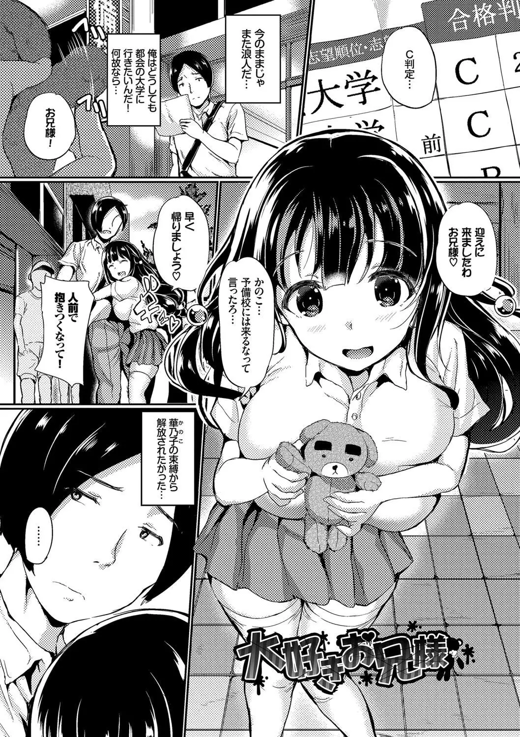 Nakanai mon!