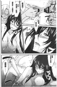 [Yuuki Homura] Onee-chan! Tengoku [Chinese]