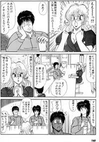 [Amamiya Jun] Puttsun Make Love Vol.5