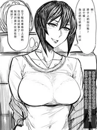 SeFrie Tsuma Yukari