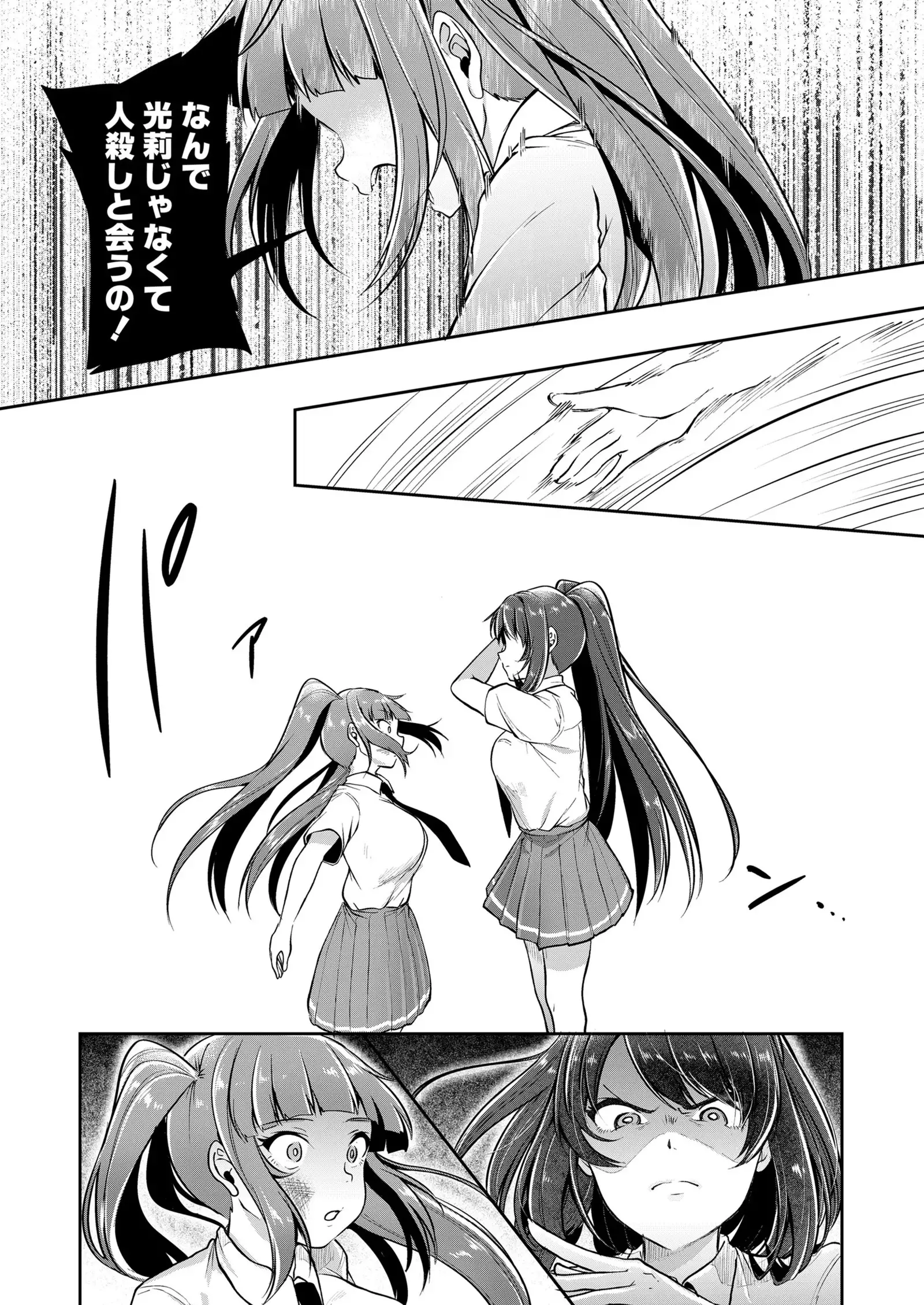 COMIC Koh 2018-01