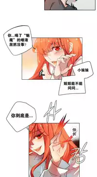 [Juder] 莉莉丝的脐带(Lilith`s Cord) Ch.1-27 [Chinese]