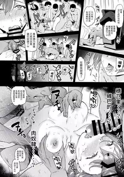 Joshidaisei Kosaka Honoka no Yarisa jikenbo