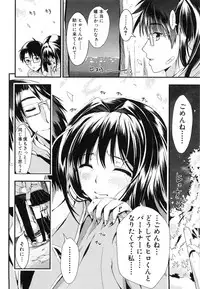 [Kojima Saya] Gakuen Seikatsu