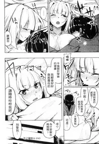 [Moketa] Seisyun Orgasm | 性愛狩獵 [Chinese]