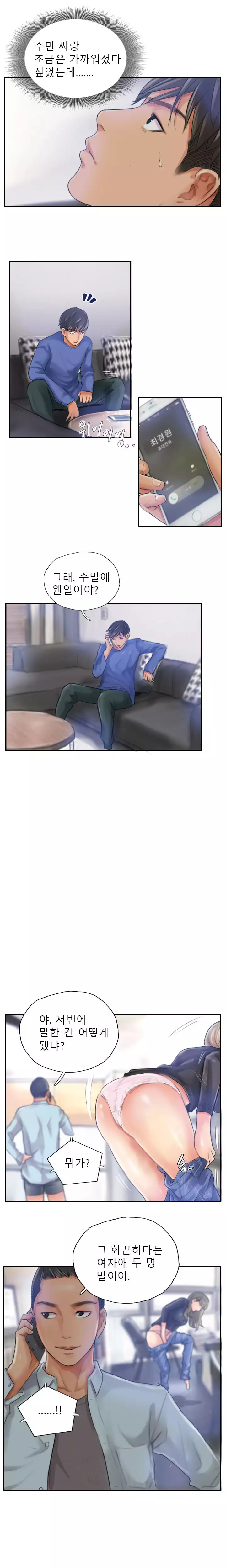 New Face Ch.1-19
