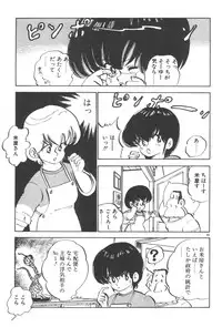 [Nakamori Ai] Ogenki Ai-Land