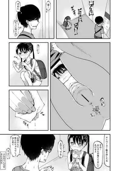 Konatsu Kaname