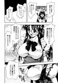 [Anthology] Meganekko Love