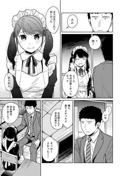 [Fumitsuki Sou] 1LDK+JK Ikinari Doukyo? Micchaku!? Hatsu Ecchi!!? Ch. 1-20