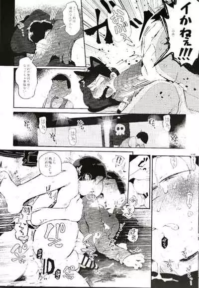 Kore ga Bokura no Imashime Riron