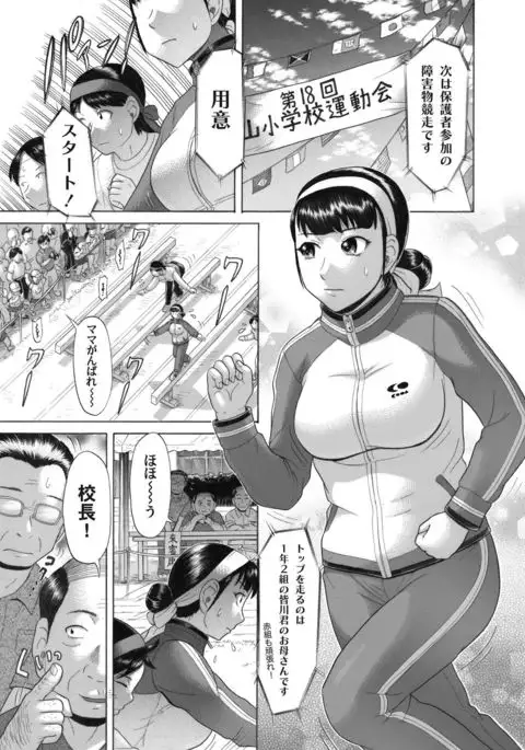 COMIC Magnum Vol.30