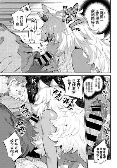 Ihou no Otome - Monster Girls in Another World
