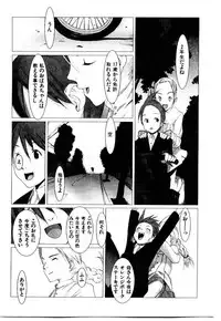 [Okama] School