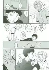 Boin janaikedo Nine desu.