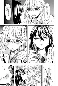 [Ayane] Ekidare
