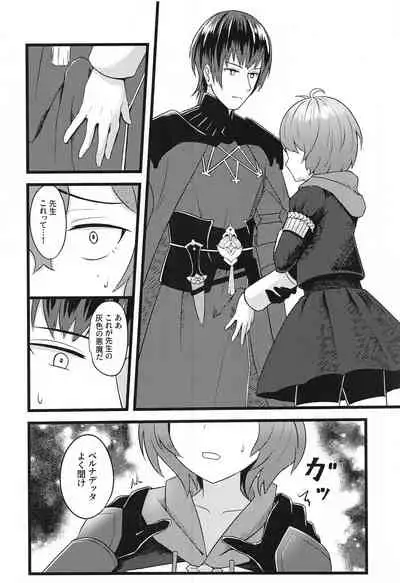 Bernadetta ga Kawaii kara Choukai Menshoku ni Natte mo Ii ka!