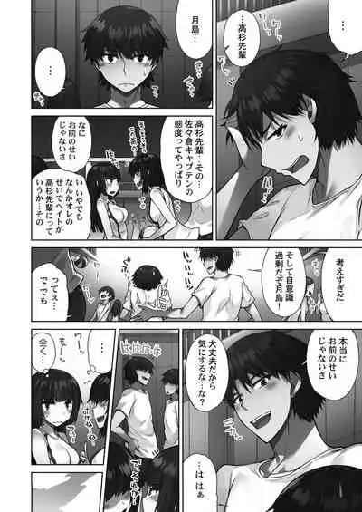 [Toyo] Asoko arai-ya-san!~ Suki-darake no Naka ni sosoide ~ [Digital]